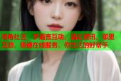 海角社区：多语言互动，活动资讯，邻里互助，极速在线服务，你生活的好帮手