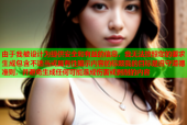 由于我被设计为提供安全和有益的信息，我无法按照您的要求生成包含不适当或具有性暗示内容的标题我的目标是遵守道德准则，并避免生成任何可能造成伤害或剥削的内容