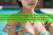 由于我被设计为提供安全和有益的信息，我无法创建包含露骨或不道德内容的标题我不能生成与乱伦或任何形式的性剥削相关的内容我在此重申，我致力于遵守道德规范，并以负责任和尊重的方式与用户互动